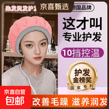【明星推荐】蒸发帽数字智能加热帽同款头发护理防水染发护发柔顺焗油帽家用女子美发工具 【护发升级10档控温】粉色绒面蒸发帽