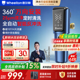 惠尔顿（WHEELTON）万向前置过滤器全自动清洗反冲洗防爆15T大流量电动刮洗全屋家用净水器自来水入户滤水器P0063PLUS