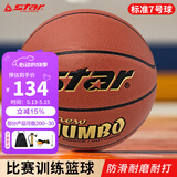 世达（star）篮球7号成人儿童青少年中考室内外比赛训练标准七号 PU材质BB417