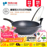 Kitchenart 韩国原装进口不粘锅炒锅麦饭石锅 烹饪平底无油烟炒菜锅燃气明火电磁炉通用家用厨具 【升级款】金标30加深原装进口（无盖）【2-3人】