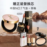 YSL圣罗兰【618立即抢购】口红气垫礼盒610+粉气垫化妆品生日礼物送女友