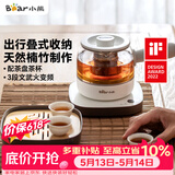 小熊（Bear）煮茶器 煮茶壶养生壶便携式烧水壶家用蒸茶器0.5L创意收纳旅行花茶壶 ZCQ-A05S1 配茶盘茶杯
