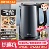 苏泊尔（SUPOR）电水壶热水壶1.7L大容量全钢无缝双层防烫大功率电热水壶316L不锈钢烧水壶 SW-17J17L【价保618】