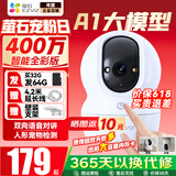 萤石 监控摄像头C6C CP1无线家用监控器Wifi高清室内360度云台旋转语音对讲  手机远程视频 CP1 400万双向语音一键呼叫极清版 16G免费升级32G+30天云存储