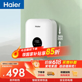 海尔国家补贴即热式小厨宝电热水器 55B1 5500W双驱变频即开即热智能恒温 家用小体积台下型厨房热水宝