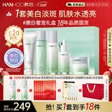 韩后茶蕊胜肽水乳套装礼盒 美白淡斑紧致淡纹化妆品护肤品520送礼物