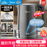 美的（Midea）【价保618】烧水壶电水壶自动断电保温一体1.5L容量304食品级无缝不锈钢恒温冲奶泡茶MK-SHE1520