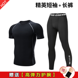 NIUKAILE 运动套装男健身服加绒高弹紧身衣跑步速干篮球足球训练压缩内衣 精英短袖+反光黑长裤 M【建议90-110斤】送护腕