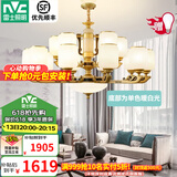 雷士（NVC）新中式客厅吊灯中山灯具客厅大灯餐厅灯复古风书房卧室灯具套餐 家润 新中式15头吊灯