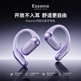 ESSONIO【2026新款旗舰挂耳式】F12S PRO蓝牙耳机无线开放式不入耳全景音跑步运动健身超长续航礼盒款 流光紫 【双磁环绕声场+双Mic降噪】