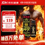 井藤汉方【多件更省】速攻22000玛咖精氨酸玛卡牡蛎肽口服液 男性滋补肾精