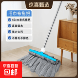 家用老式棉线拖把全棉免手洗干湿两用吸水墩布大面积酒店地板 [40cm毛巾布]+不锈钢杆/颜色随机