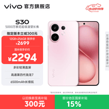 vivo S30 多彩轻薄直屏 5000万索尼超级潜望长焦 高通第四代骁龙7 6500mAh长续航 新品手机 国家补贴 桃桃粉 12GB+256GB 官方标配