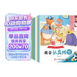 儿童表达能力培养绘本（全10册）儿童绘本0-3-6岁幼儿园入园必备绘本推荐睡前故事书亲子共读早教书培养孩子语言启蒙与思维能力童书jojo 图书京东自营官方旗舰店 
