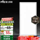 雷士（NVC）LED厨房灯厨卫灯吸顶灯节能 嵌入式集成吊顶面板灯吸顶灯防潮防油 强推【珍珠白】24瓦白光