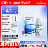 镜特舒硬性接触镜润滑液湿润型润眼液ok镜角膜塑形镜专用护理 12ml
