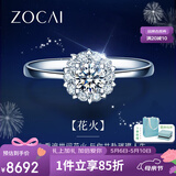 佐卡伊钻戒女群镶求婚结婚钻石戒指克拉效果触电花火系列女戒送女友礼物 2克拉效果D-E/SI 下单前指圈号请详询客服