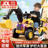 贝趣挖掘机可坐人可挖土宝宝儿童电动车玩具男孩1-3-6岁小孩遥控挖机 遥控款丨电挖臂+蓝牙音乐+推杆+礼包 挖土机2周岁生日六一儿童节礼物