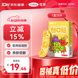 可孚 医用硅凝胶创口贴大号防水卡通创可贴可洗澡脚后跟防磨贴20片/盒
