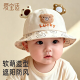 爱宝适婴儿帽子春秋宝宝外出遮阳盆帽渔夫帽男女童太阳帽Lucky小熊B030