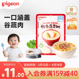 贝亲（Pigeon）婴幼儿宝宝辅食即食米粥鳕鱼蔬菜粥80g7月以上 营养早餐便携外出