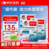 双心（Doppel herz）复合维生素B族*3盒 叶酸b1b2b6b12 加班熬夜 提升代谢舒缓压力