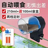 坤宁王自动喂鱼器鱼缸自动喂食器小型鱼金鱼自动投食器定时喂鱼器
