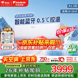 大金（DAIKIN）空调【价保618】小鑫大1.5匹2级能效静音省电蓝牙智能控制纯铜管变频冷暖挂机以旧换新FTXB236WCLW