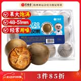 艺福堂花草茶 罗汉果12颗盒装120g 永福特产干果凉茶搭金银花泡水喝