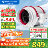 艾美特（AIRMATE） 换气扇管道风机斜流增压大吸力厨房油烟排风扇卫生间排气扇 10寸 风量1152m³/h 接管250mm DPT25-150A
