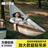 探险者（TAN XIAN ZHE）吊床户外露营加厚防侧翻成人降落伞布双人秋千室内露营便携