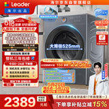 统帅（Leader）海尔出品 云朵滚筒洗衣机洗烘一体机  10公斤全自动超薄 京东自营以旧换新国家补贴HLD659SU1