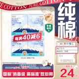 淘淘氧棉天山白纯棉消毒级夜用卫生巾355mm24片京东自营