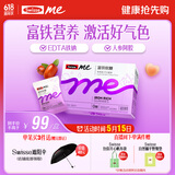 SwisseMe斯维诗 富铁软糖 含EDTA铁钠阿胶肽粉人参提取物 成人补铁 45粒