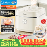 美的（Midea）【价保618】飞快奶油电饭煲家用3-5人抗菌不粘内胆电饭锅5升青瓷新款智能可预约MB-5E01R