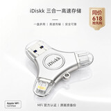 iDiskk256GB MFi认证三合一手机U盘type-c电脑直连存储大容量适用华为安卓苹果15iPhone16照片备份优盘
