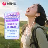 全民K歌 腾讯音乐联合定制蓝牙直播声卡K歌耳机线控麦克风音箱自带耳返打分直播唱歌录音Ultra专业版白色