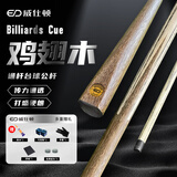 威仕顿鸡翅木通杆台球杆 中式黑八斯诺克球房专用公杆中头桌球杆 11.5MM