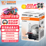 欧司朗（OSRAM）汽车卤素灯泡大灯远近光灯雾灯HIR2/9012 标准型 12V (单支装)