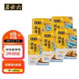 六必居 酱菜 地姜片 喝粥下饭咸菜 70g*5 洋姜菊芋 中华老字号