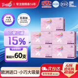 Tmaxx卫生棉条指入式姨妈条塞入式棉棒月经卫生巾游泳专用内置塞 量超多量5盒60支