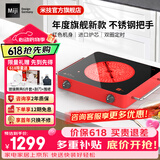 米技（MIJI）电陶炉电磁炉灶家用台式技术炉芯 升级款双旋钮米技炉九档火力长定时 【店长力荐】IED2000红色