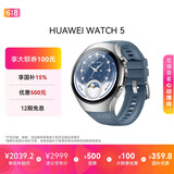 华为HUAWEI WATCH 5 46mm 基础款不锈钢表壳星河蓝素皮复合表带首创X-TAP智感窗