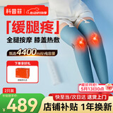 科普菲腿部按摩仪器膝盖小腿部经络疏通按摩器捏腿神器瘦腿神器小腿肌肉放松实用母亲节女士生日礼物L07