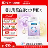 美赞臣 亲舒 婴儿乳蛋白部分水解配方奶粉 1段 850g 0-12月 低适乳糖