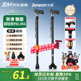 贝稳老人拐杖四脚拐棍防滑助行器骨折医用级铝合金可伸缩轻便携多功能