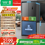 容声520L十字门冰箱大容量超薄一级能效风冷无霜双变频净味四开门家用以旧换新BCD-520WD12FP国家补贴