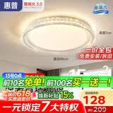 惠普轻奢风led普瑞护眼吸顶灯卧室灯欧式水晶灯中山灯具臻之光包安装