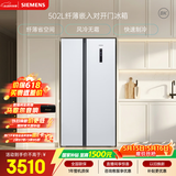 西门子（SIEMENS）502L对开门冰箱 变频 风冷无霜 大容量 长效保鲜 超薄嵌入式 白 KA50NE20TI