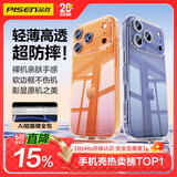品胜【相机键全包|气囊升级】适用iPhone17ProMax手机壳苹果17ProMax保护套晶透耐磨简约气囊防摔壳